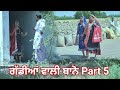   part 5 gaddiyan wali bano punjabi short movie 2024 angad tv abhepur
