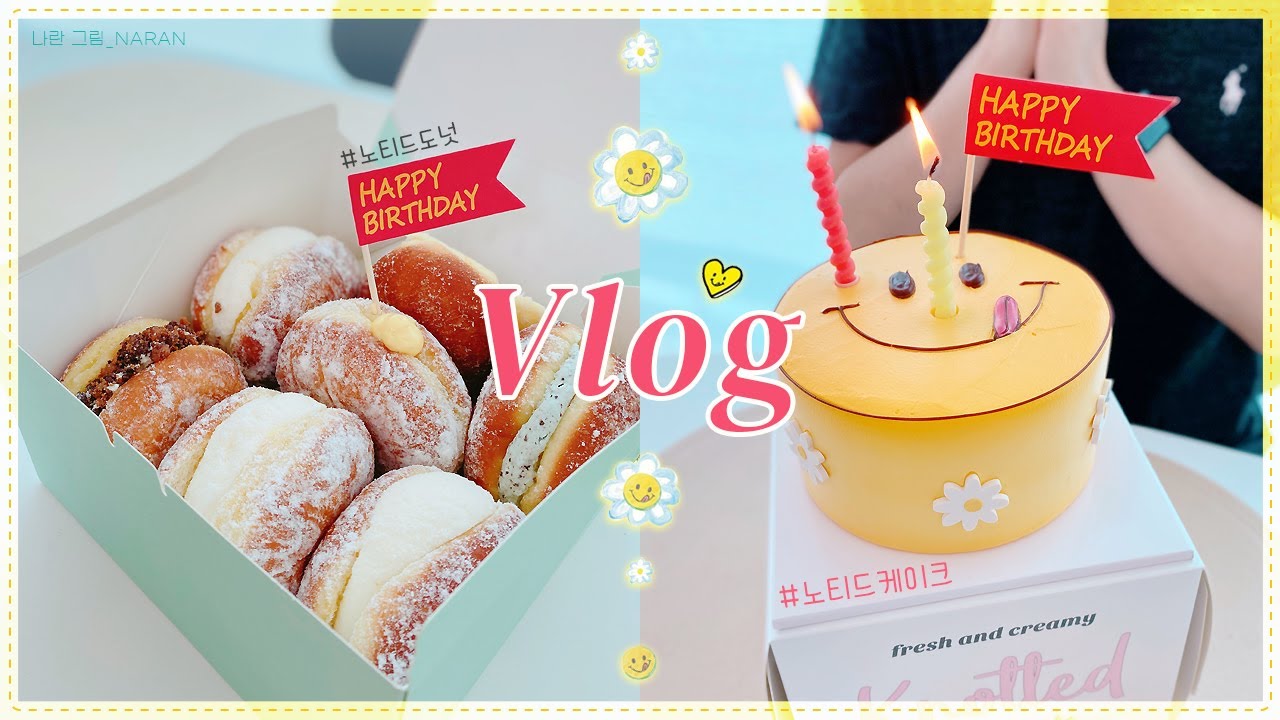 일상 브이로그 VLOG 🇰🇷 ENFJ의 일상 브이로그 | 제주도 카페 LAZY PICNIC | 카페 노티드 노티드 케이크 · 노티드 도넛 | 여의도 맛집 I AM BAGEL