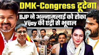 Vijay Triggers Political Earthquake | DMK–Congress Rift \u0026 BJP Puts Annamalai on Hold | Amber Zaidi