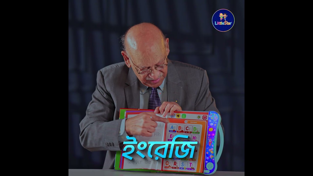 ৬২ পৃষ্ঠার লিটল স্টার ইন্টেলিজেন্স বই - Kuttiz