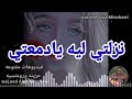 نزلتي ليه يادمعتي  mp3