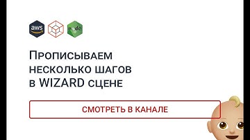 Прописываем несколько шагов в WIZARD сцене. Telegraf 4.3.0. NodeJS. AWS.