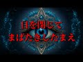 Re:目を閉じてまばたきしたまえ【今だからこそ再び】