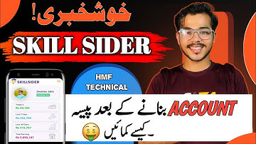 Skill Sider || Skillsider par Account kaise Banaye || SkillSider Earning kaise karen || Real or Fake