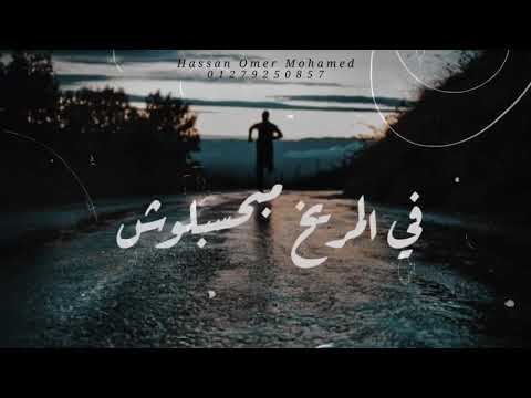 وعمري بره في الزنزانه