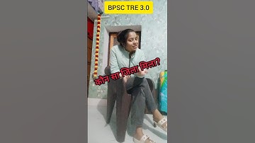 BPSC TRE 3.0 district allotment 🌸 कौन सा district मिला?? Bihar teacher result ❤️#bpsc