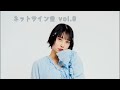 ネットサイン会 vol.9
