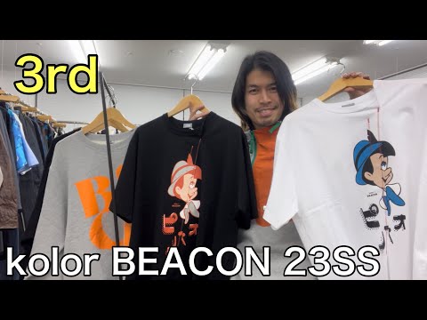 kolor BEACON 23SS 再構築Tシャツ ピノキオ ️✍️ 8⁄10 YouTube生配信
