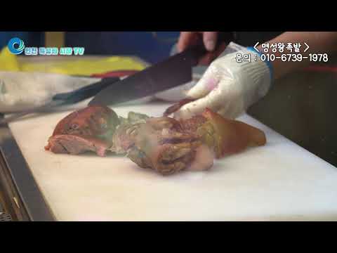 명성왕족발, 윤기 넘치는 맛있는 족발!