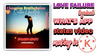 Love failure what's app lyrical status video|how to create in kinemaster|june18|sivamani creations screenshot 5