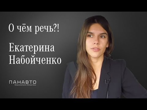 Видео: Панавто. Шоу 