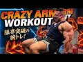 🇰🇷韓国でも貫くSaiyaman Style🇰🇷 Crazy Arm Workout 