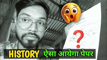 Class 10th History New Paper Pattern 2026 | Maharashtra Board | SD Tech | Prelims Exam Preparation