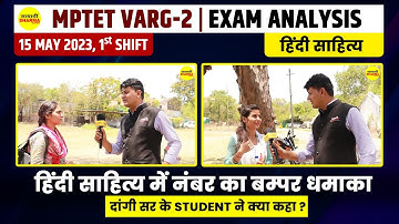 MPTET VARG - 2 Hindi Sahitya - EXAM ANALYSIS - 15 MAY 2023 - 1st Shift