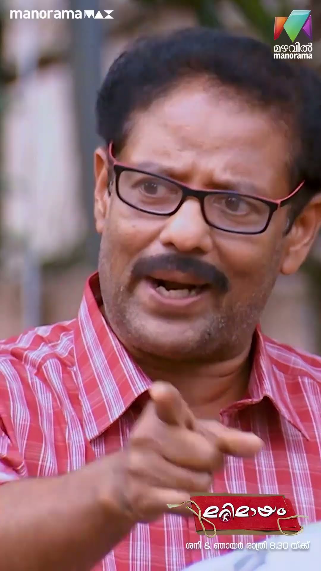 ഇങ്ങനെയും ചിലർ...? #marimayam #epi833