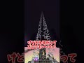 [マイクラ]エンドクリスタル2個でエンドラを復活させる方法！？ #shorts