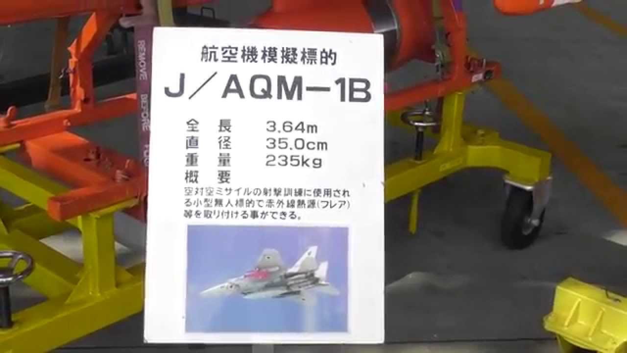 F 15j ミサイル 航空機模擬標的 機関砲 小松基地航空祭15 Youtube F 15j ミサイル 航空機模擬標的 機関砲 小松基地航空祭15 Youtube