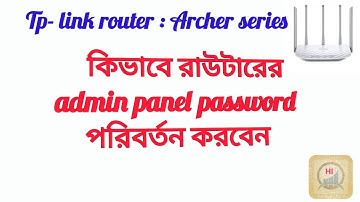 How to change login password and username of Tp-link Router || Helpline HKFY