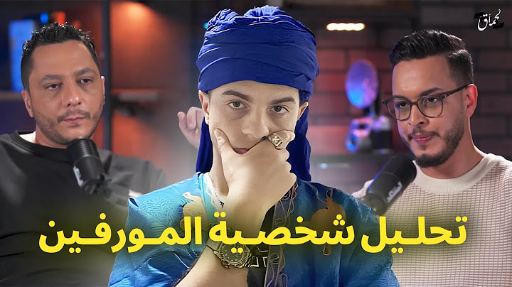L'Morphine Interview Review - تحليل تطور شخصية المورفين