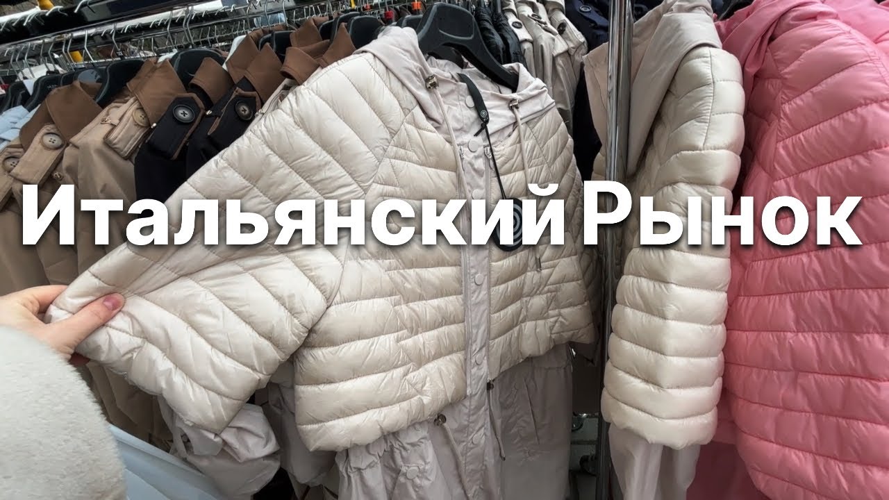 Есть что купить!!! Весенние новинки 🌱 Распродажа продолжается 🛍️💸