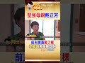 前夫酒後像變一個人！鮑正芳斷開家暴婚　靠駐唱養大兒子 #阿比妹妹 @台灣大搜索CtiCSI