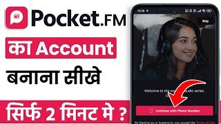 How to create Pocket FM account | How to create Pocket FM ID screenshot 1