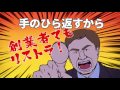 オマエらは絶対に間違っている あべりょう