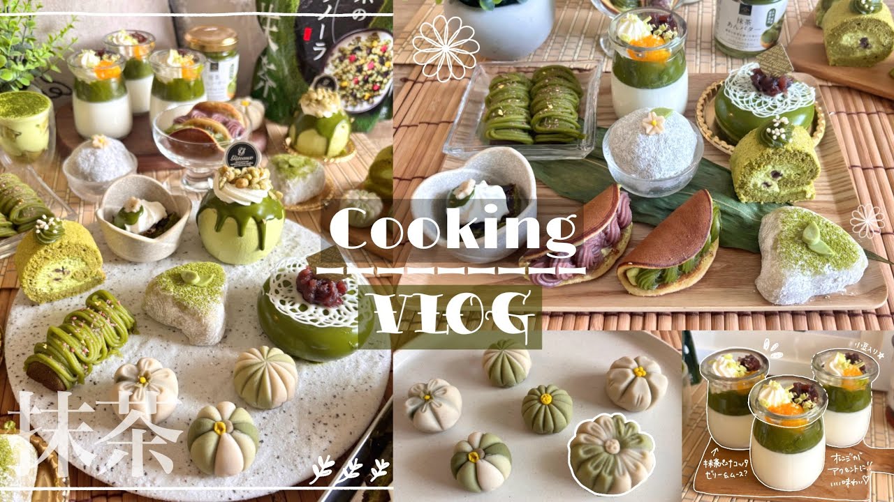 【Cooking Vlog】手作りの抹茶スイーツでお家アフタヌーンティー開催🍵✨趣味を全力で楽しむエンジニアの製菓記録👩🍳🌱ムース|ケーキ|練り切り|フィナンシェ#お菓子作り