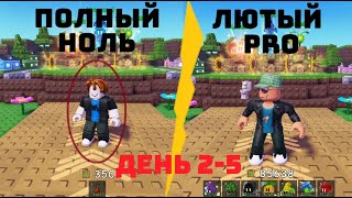 видео: 🌻ПЕРЕВОПЛАЩЕНИЕ В ЛЮТОГО ПРОФЕССИОНАЛА ЗА 14 ДНЕЙ (ЧАСТЬ №2) В GARDEN TOWER DEFENSE #gardentd#roblox картинка: 🌻ПЕРЕВОПЛАЩЕНИЕ В ЛЮТОГО ПРОФЕССИОНАЛА ЗА 14 ДНЕЙ (ЧАСТЬ №2) В GARDEN TOWER DEFENSE #gardentd#roblox