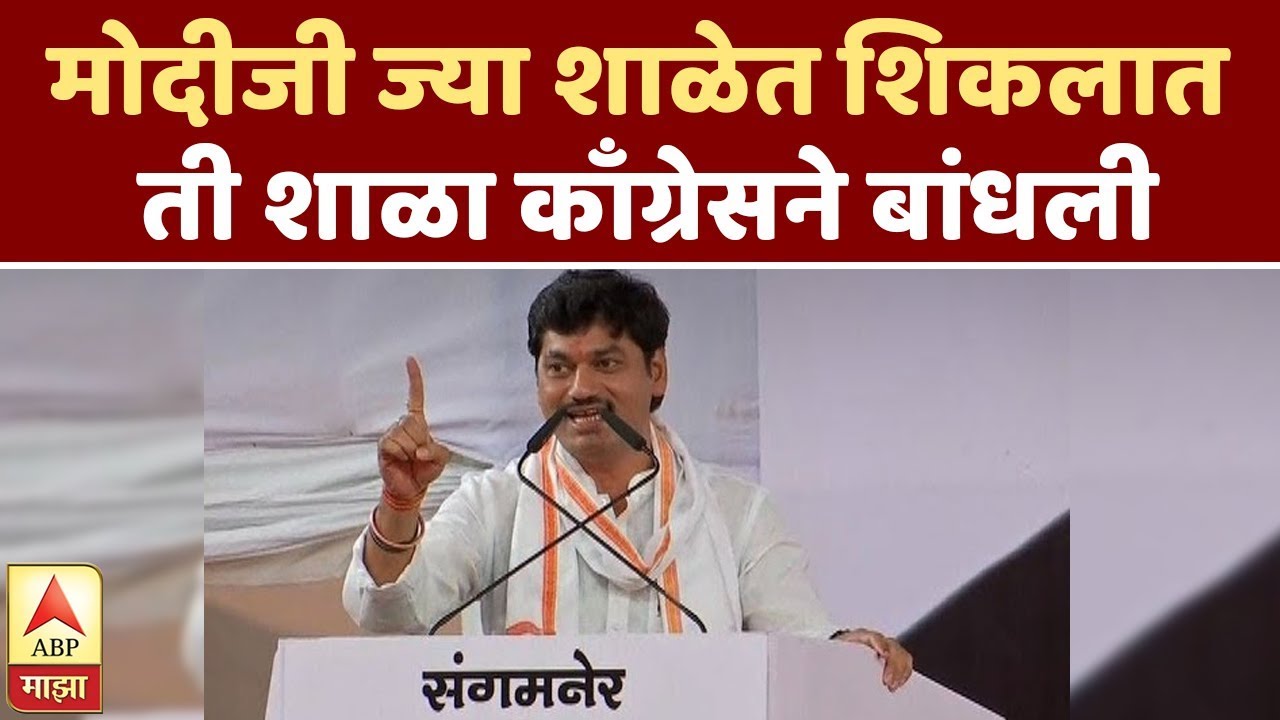 UNCUT | मोदीजी ज्या शाळेत शिकलात ती शाळा काँग्रेसने बांधली, धनंजय मुंडे यांचं भाषण | एबीपी माझा