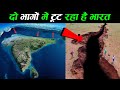 आखिर भारत दुनिया से अलग क्यों हो  रहा है  why india seprating from world ! earth adventure in Hindi