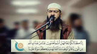 ماتيسر من سورة إبراهيم (الشيخ غسان الشوربجى )