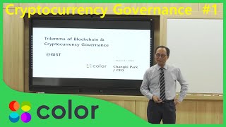GIST Trilemma of Blockchain & Cryptocurrency Governance #1 by Color Platform CEO Chang Ki Park screenshot 2