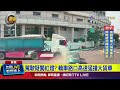 駕駛疑闖紅燈？ 轎車路口高速猛撞大貨車【最新快訊】