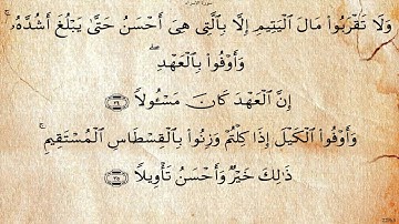 سورة الاسراء بصوت علي بن عبد الرحمن الحذيفي