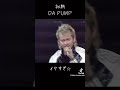 #懐かしの音楽  DA PUMP  ifも名曲です👍