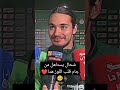منتخب الجزائر الحاج موسى