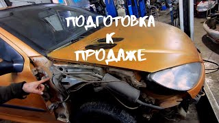 Пежо 206 - подготовка к продаже.