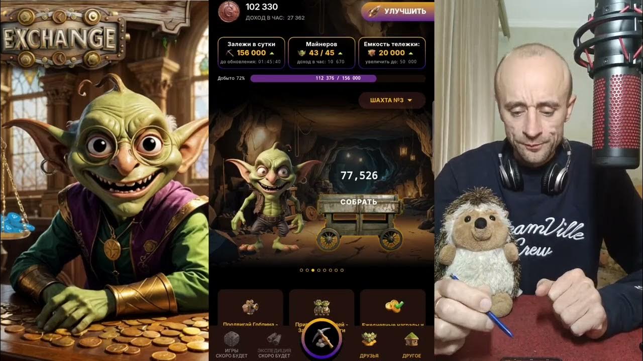 Goblin mine game как играть. Goblin mine game как играть