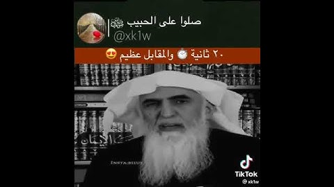 أعظم الأذكار بعد الصلاة