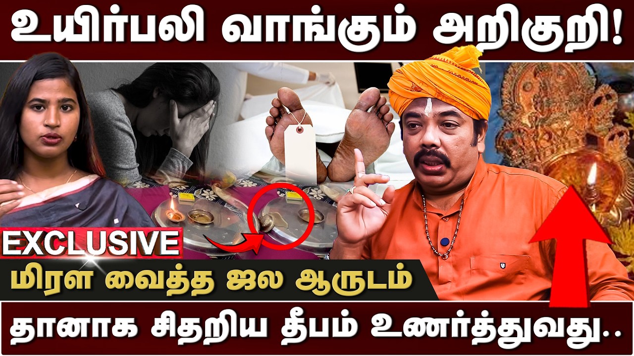 உயிர்பலி வாங்கும் அறிகுறி! தானாக சிதறிய தீபம் உணர்த்துவது.. | Vaastu | Thiranpesi