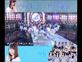 日向坂46キュン