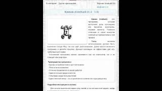 Как скачать КриХак на андроид(, 2016-01-03T19:42:21.000Z)