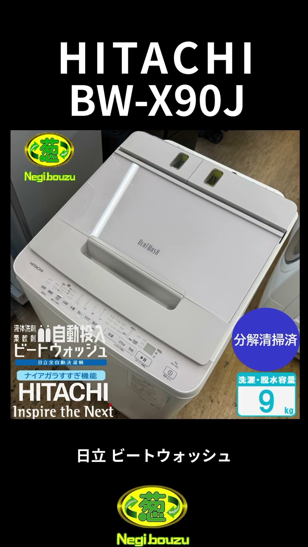 HITACHI Beat Wash Fully Automatic Washing Machine 2024 Model 9kg