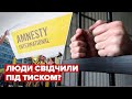 ❗️НОВІ ДЕТАЛІ скандального звіту Amnesty International – 24 канал