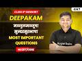 मञ्जुलमञ्जूषा सुन्दरसुरभाषा - Most Important Questions | Class 8 Sanskrit | Chapter 7 | CBSE 2026-27