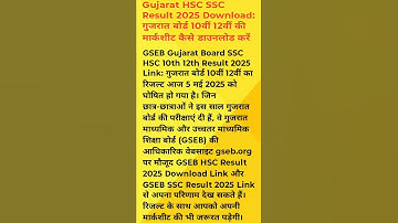GSEB BOARD RESULT OUT 2025 #viralvideo #shortsfeed #shorts #short #video #gseb #result2025 #result