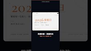Claude 7 個功能你只用過第 1 個？5 個入口＋2 個放大器一次看完 #Shorts