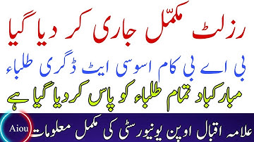 How to Check AIOU Result 2023 | Allama Iqbal Open University Ka Result Check Krny Ka Naya Tarika