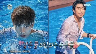[HOT] Swimming Pool Photos 나 혼자 산다 20190802